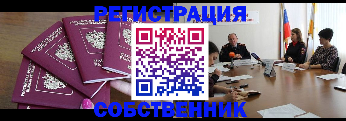 прописка ребенка в Семикаракорске
