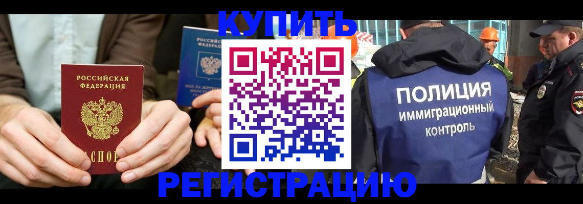 временная регистрация надежно в Семикаракорске