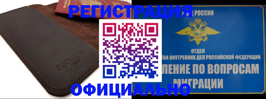 прописка гарантия в Семикаракорске