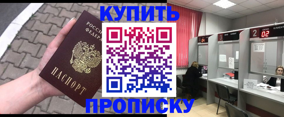 временная регистрация гарантия в Семикаракорске