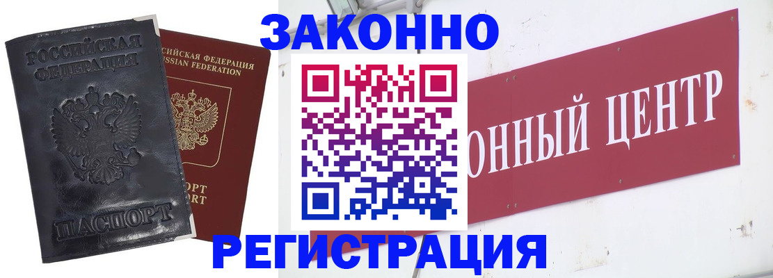 временная регистрация поиск в Семикаракорске