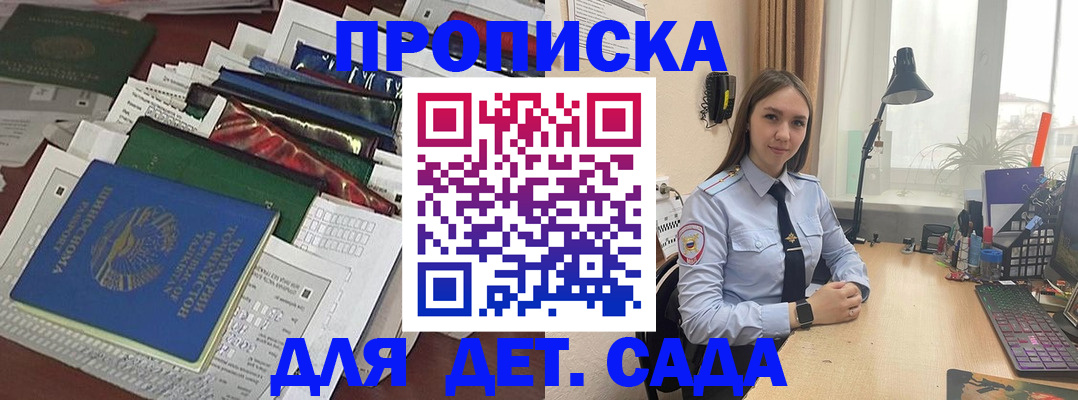 временная регистрация купить в Семикаракорске